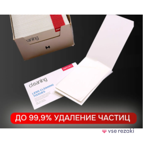 Безворсовые салфетки для оптики MATIN 50 шт. Чистящие салфетки для очков одноразовые, для телефона, для техники, для экранов, для электроники, для смартфона, объектива, часов.