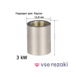Коннектор D12,8 H16 3KW