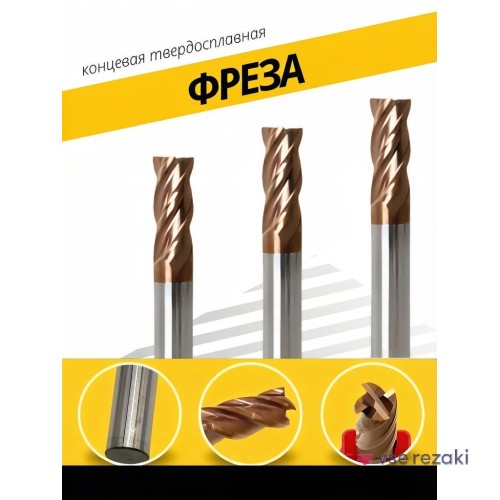 D1 L50 3 4F Концевая фреза